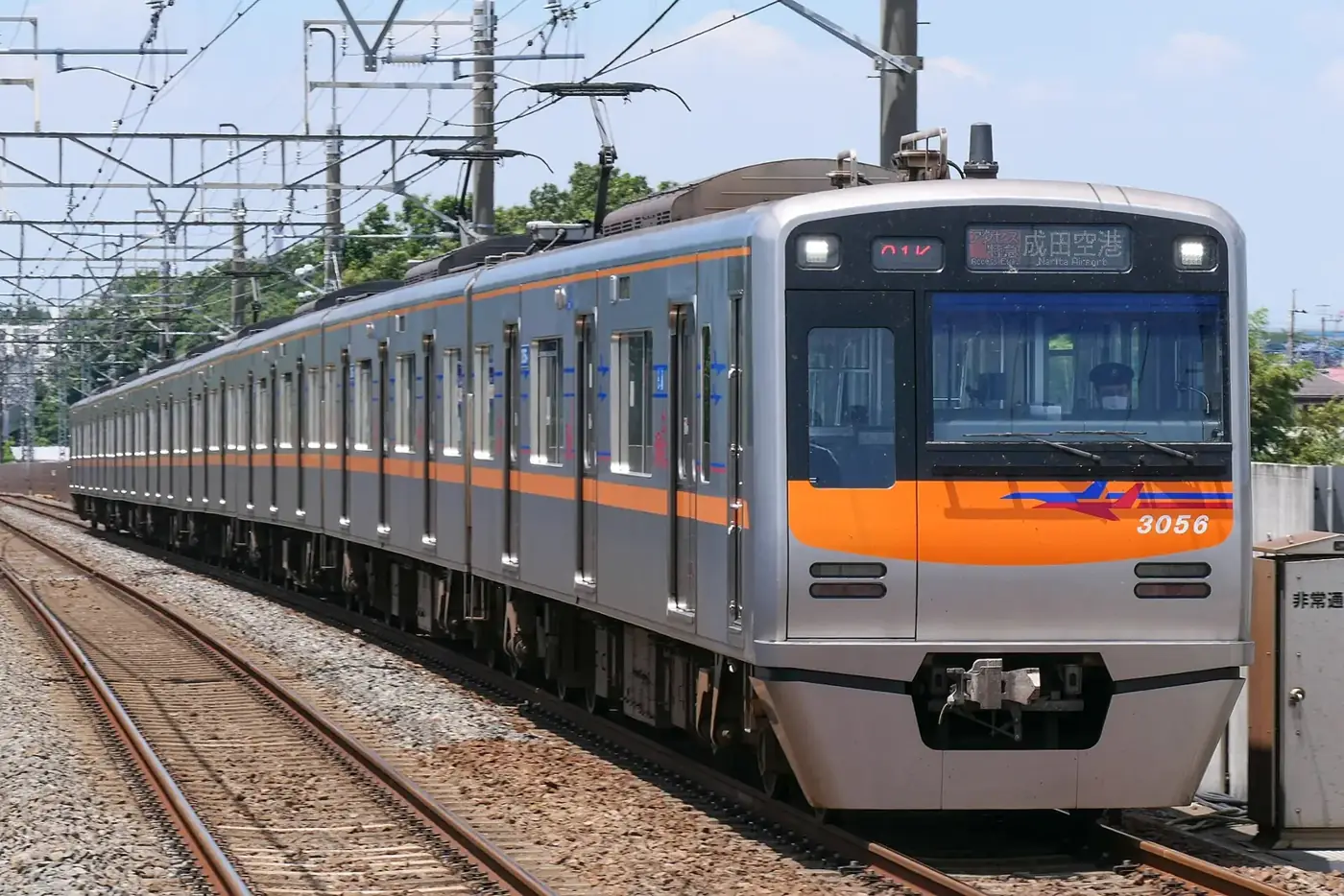 京成電鉄3050形の電車