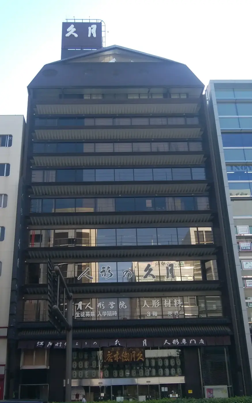 浅草橋にある久月本店のビル